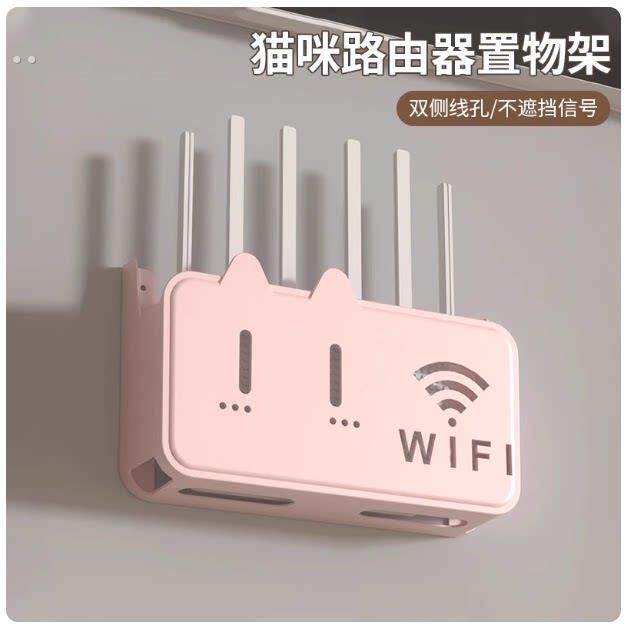 猫咪路由器置物架无线电视机上盒路由器置物架壁挂免打孔收纳盒子