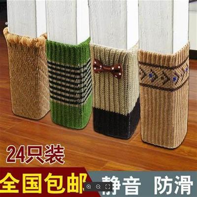 24只桌脚垫黑色针织家具餐桌腿实木静音椅子脚套保护套布艺加厚桌