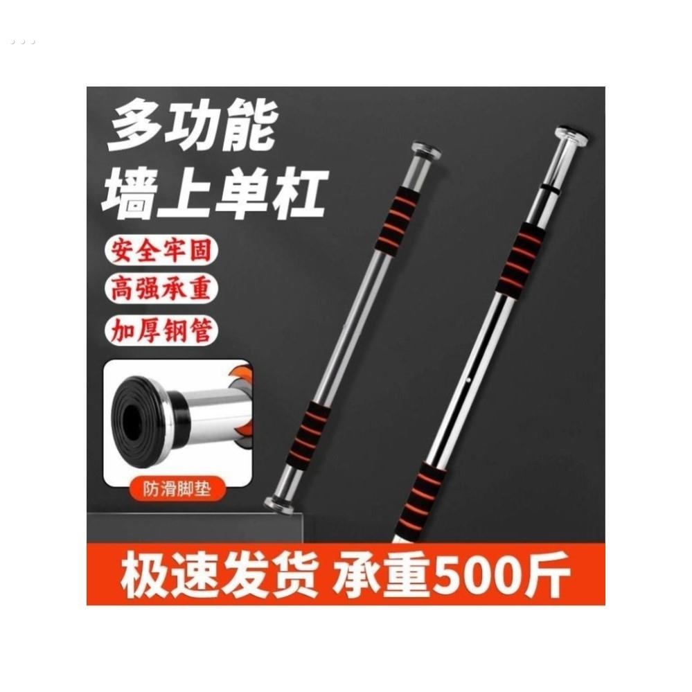 门上单杠家用室内引体向上器墙体单杆免打孔成人儿童吊杠健身器材