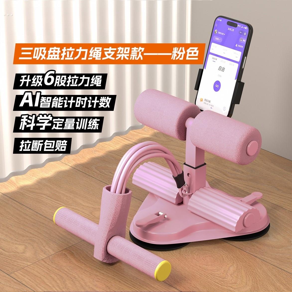 仰卧起做辅助器家用记时室内吸盘式健腹器女瘦肚男士懒人收腹机