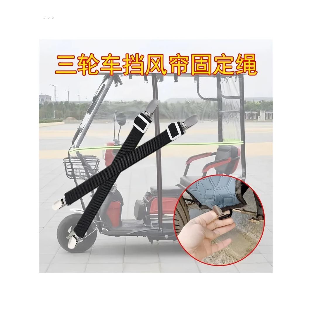 新款超厚固定器加宽电动车有效挡风衣车棚雨帘防风夹防风绑带保暖