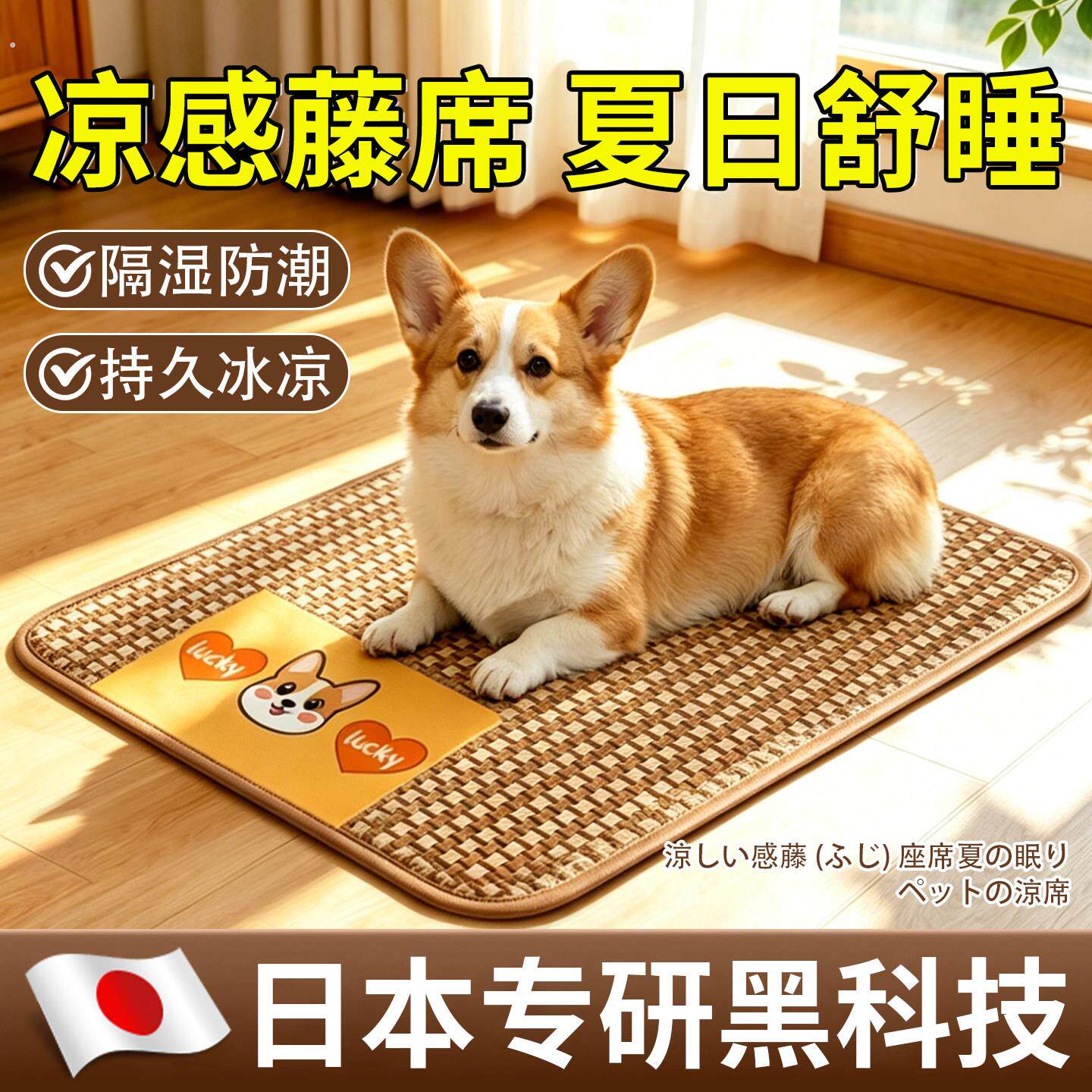 狗狗凉席夏天专用睡垫夏天夏季狗窝凉垫子宠物猫咪睡觉用四季通用