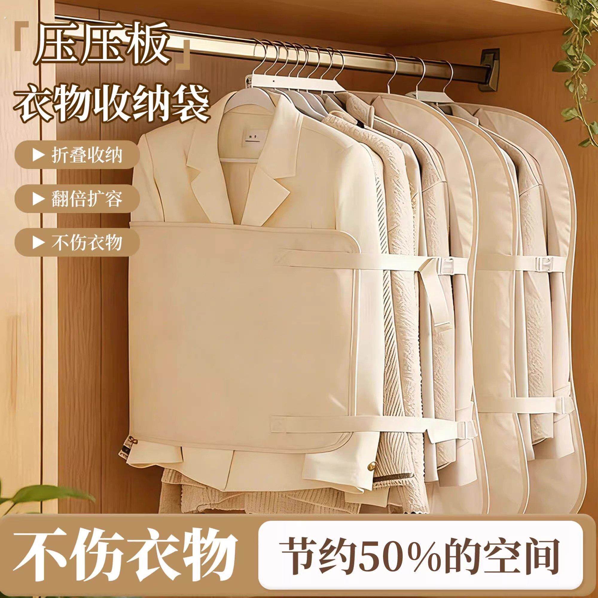 压压板衣物压缩收纳板衣柜收纳储物袋可折叠防尘罩挂式大容量便携