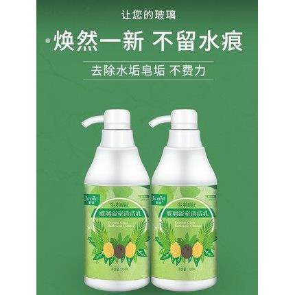 玻璃清洁剂强力去污除垢玻璃水除胶剂清洁乳镜子卫生洗不干胶霉菌