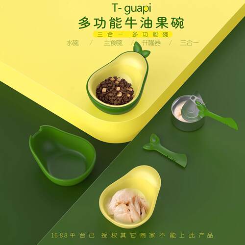 牛油果三合一多功能宠物碗猫粮狗粮碗饮水碗罐头开罐勺一体式狗碗