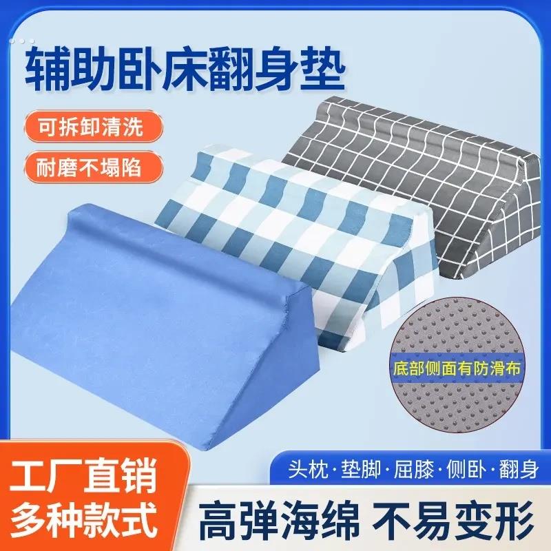 三角垫R型翻身枕老人R型翻身垫侧身体位垫高密度海绵垫