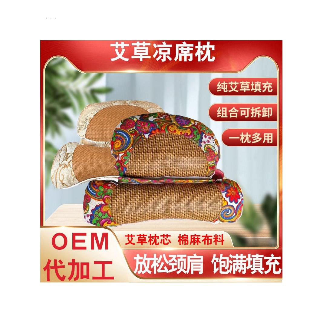 艾草护颈椎枕助睡眠夏季透气冰丝凉席可拆分枕头2025新款冰爽安神