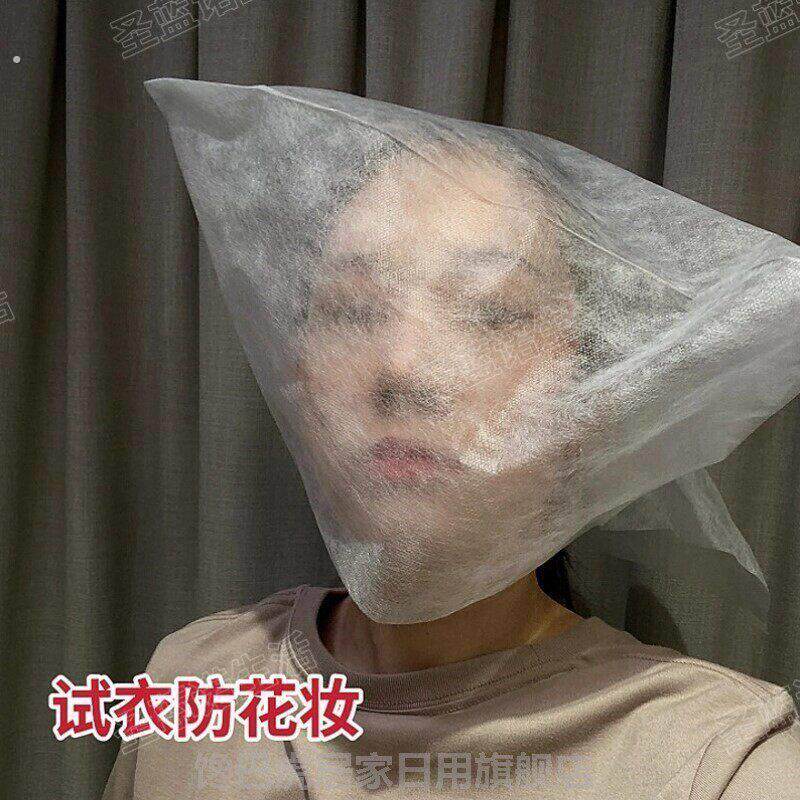 试衣头套一次性不织布布防弄脏面罩服装店换试衣服防蹭妆护脸的袋
