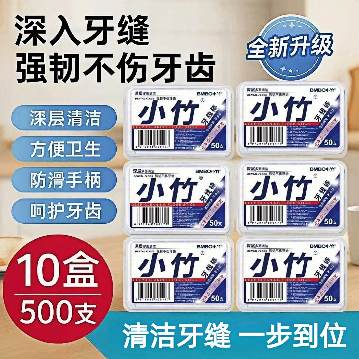 小竹一次性牙线棒超细家庭装独立包装线带收纳盒小竹牙线棒随身盒,洗护清洁剂/卫生巾/纸/香薰,牙线/牙线棒,淘宝优惠券,粉丝福利购,淘宝优惠卷