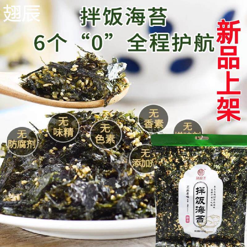 膳源泽拌饭海苔碎芝麻原味126gX5袋儿童即食营养煮饭团大包装饭团