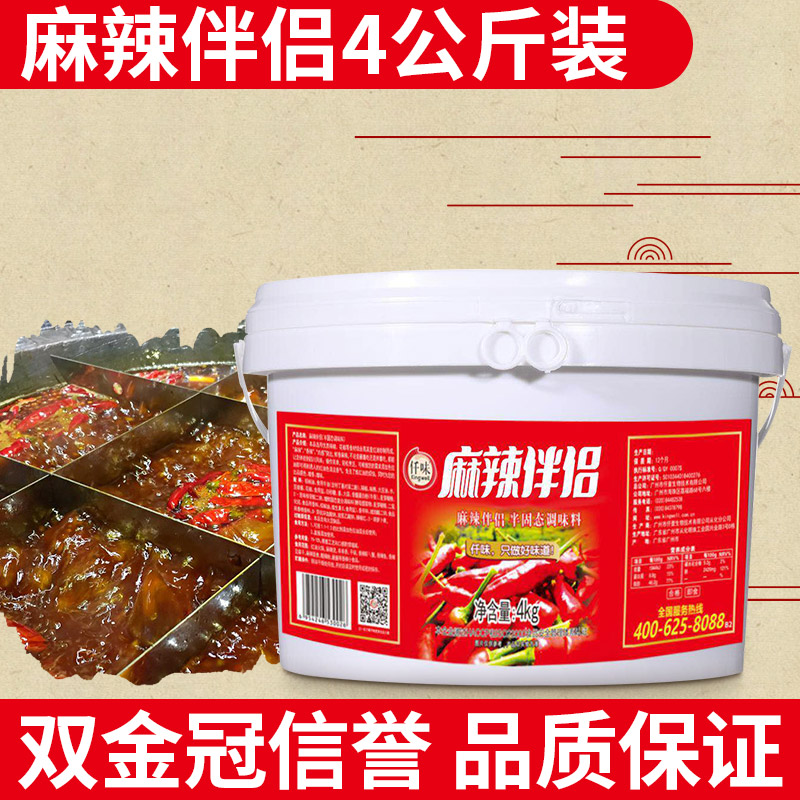 仟味麻辣伴侣4kg麻辣烫火锅关东煮冒菜底料汤料包水煮鱼凉拌商用