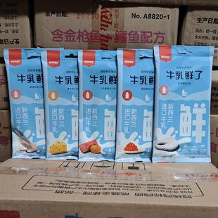 猫咪零食牛乳鲜了整箱营养增肥成幼猫条欧一吸猫条70g