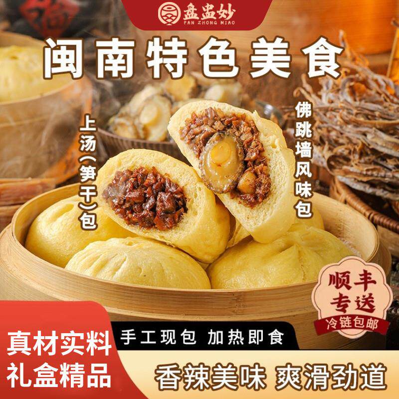 佛跳墙上汤笋干风味包子小炒黄牛肉包金包银儿童早餐礼盒装