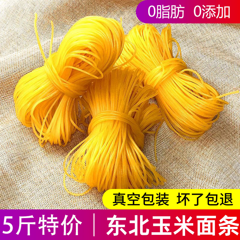 正宗东北特产散装玉米面条条馇饸饹麻辣烫专用杂粮碴条1斤包邮
