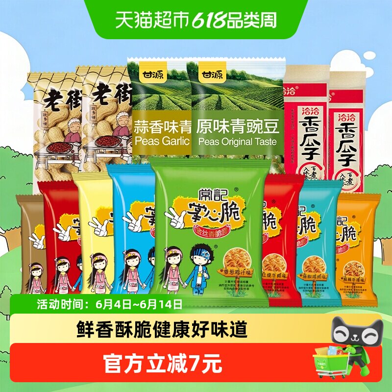 上好佳玉米卷薯片120g 儿童办公室追剧零食 膨化休闲小包装
