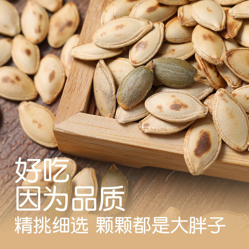 新货炒货 手工炒熟南瓜子焦点原味咸味南瓜子颗粒饱满5斤散装发批