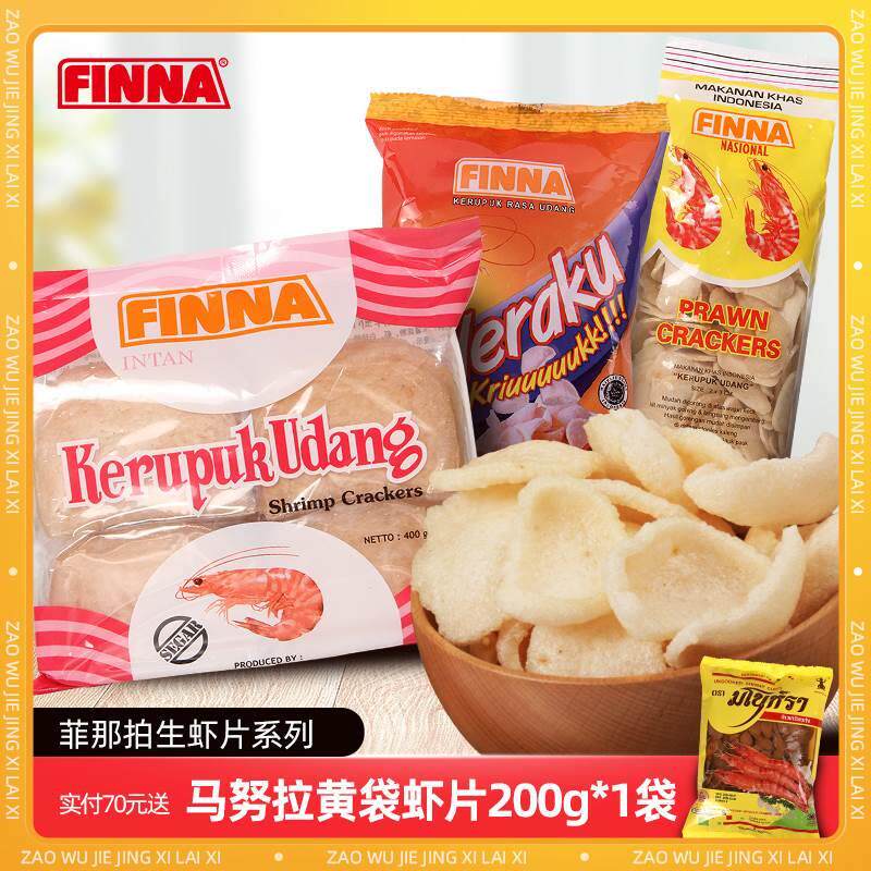 FINNA印尼菲那虾味大虾片薯片400g菲娜虾条自己炸大龙虾片供酒店