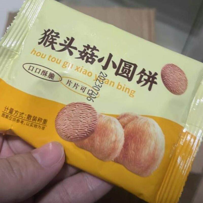 新货猴头菇饼干500g整箱饼干奶香浓郁袋装酥脆香甜粗粮营养小吃