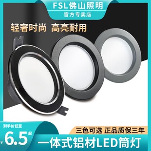 速发照式嵌入明2.5寸5W黑色边天花灯家装顶吊灰边装饰