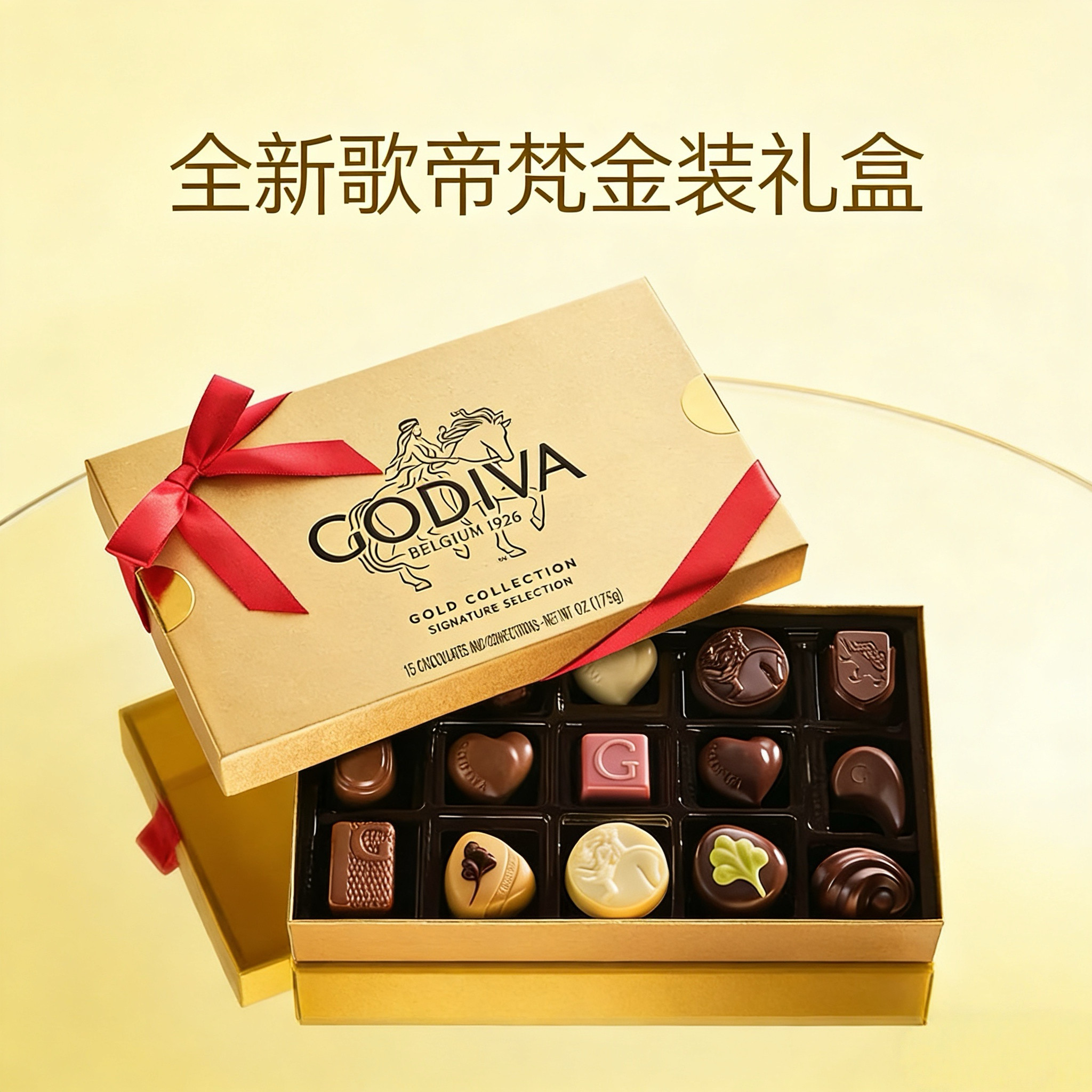 比利时进口歌帝梵Godiva夹心巧克力金装礼盒伴手礼生日礼物包邮