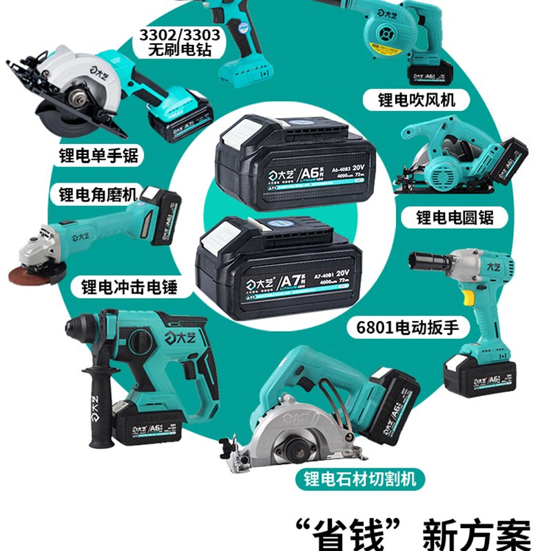 速发A6/A75801角磨机6601电锤锂电单手剧