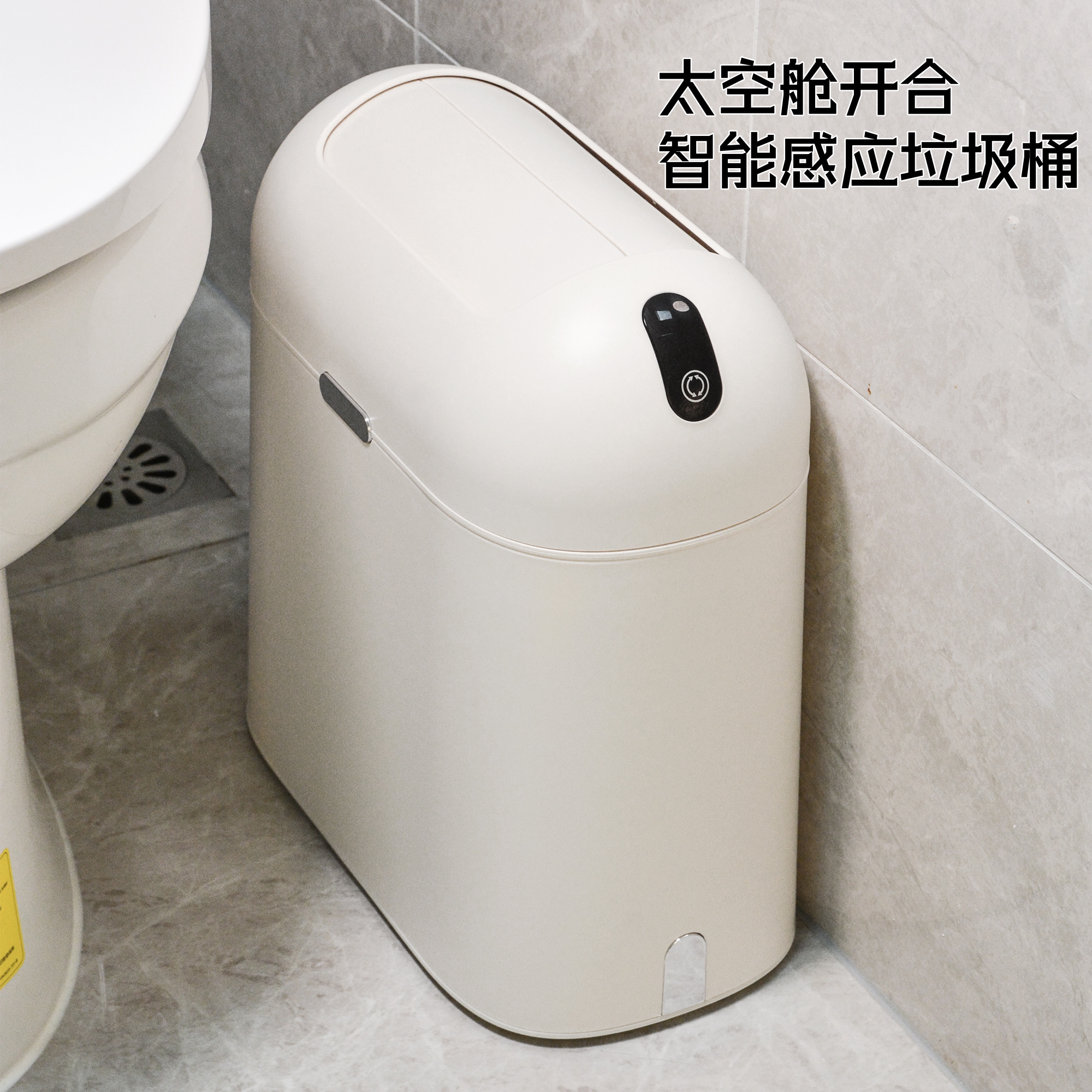 速发智能感桶夹缝垃圾应2生间家用20卫新款厨房厕所客厅卧室电动