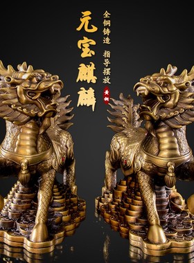 速发铜麒麟摆件居对公厅踩元宝客母玄关电视柜桌面摆设客厅家一装