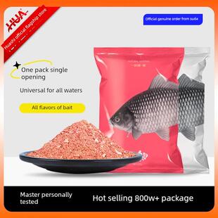 化氏饵料一味野战钓鲫鱼鲤鱼全能饵料水库腥香型通杀