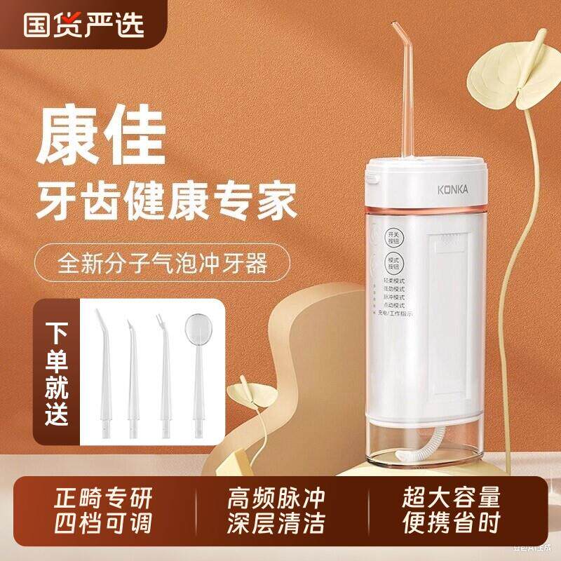 冲牙器家用便携式水牙线正畸专用洁牙电动洗牙神器口腔清洁