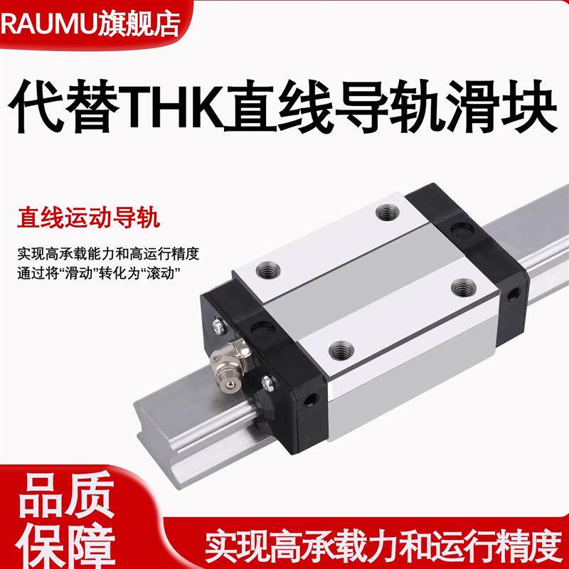速发替代THK直线导轨滑块线轨HSR+15A+20R+25B+30A+35R+45A+SSR+1
