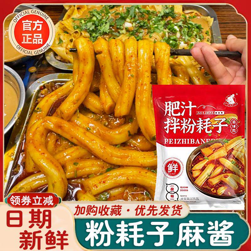 粉耗子正宗东北特产速食酸辣甜辣拌粉懒人粗粉条方便夜宵粉店