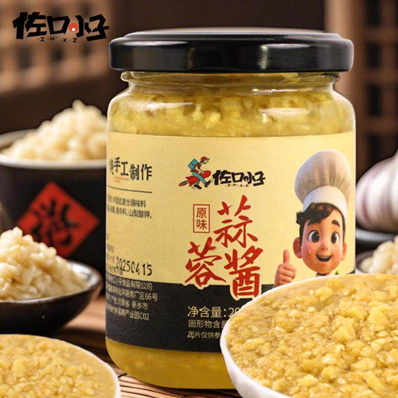 蒜蓉酱调味酱烧烤生蚝蒜蓉原味香辣大蒜酱海鲜扇贝烤茄子粉丝200g
