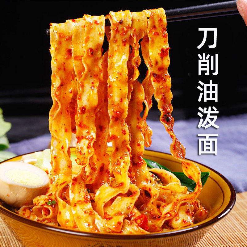 陕富刀削面4斤陜西宽面条油泼辣子裤带面干拌面速食挂面批发袋装