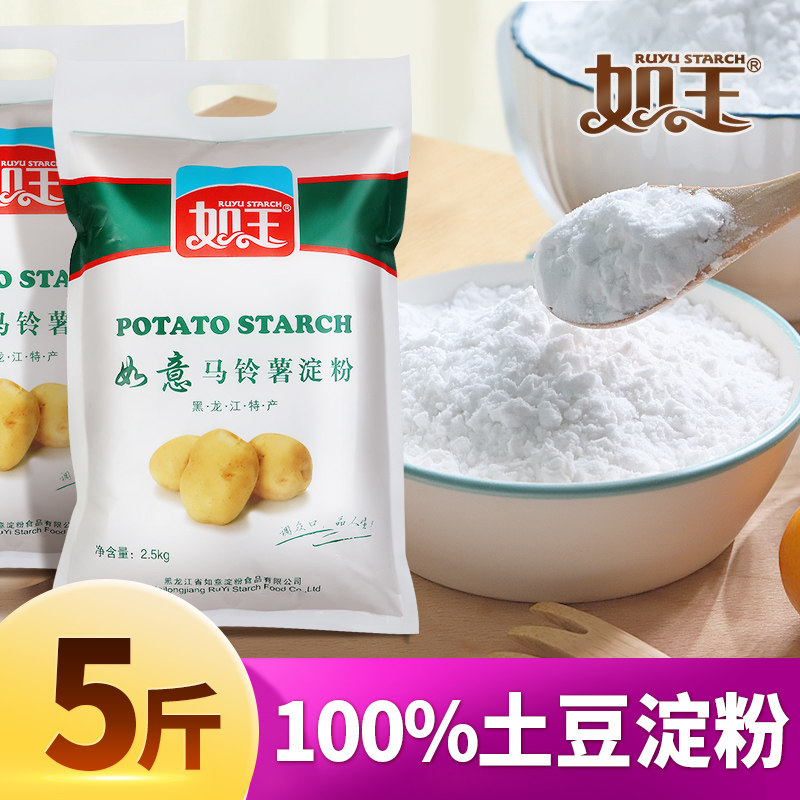 如意马铃薯淀粉生粉勾芡土豆粉水晶饺子粉太白粉东北淀粉包邮5斤