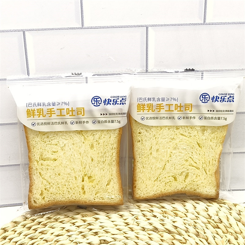 快乐点鲜乳手工吐司50g*10包元气营养早餐下午茶点心点心面包包邮