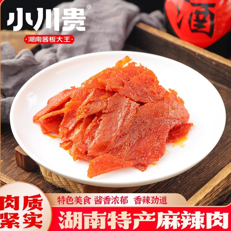 南县麻辣肉湖南香辣特产纯猪肉肉脯大片麻辣肉干包装零食
