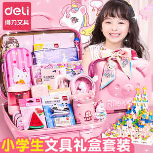 速发学具套装礼盒开学大礼包小学生一用级入文电动学习年品实用型