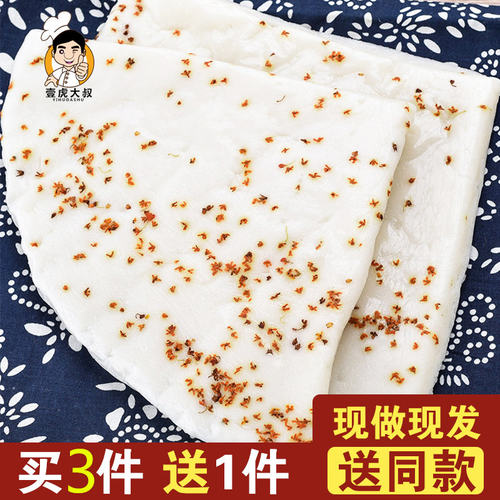 糖洋糕 桂花糕 酒酿米馒头 米糕 发糕 水塔糕 糕点 包邮