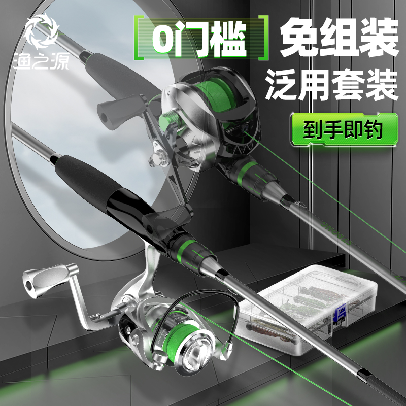 速发渔之源路亚入门套套远投路亚柄新手套装全装小白直竿枪柄