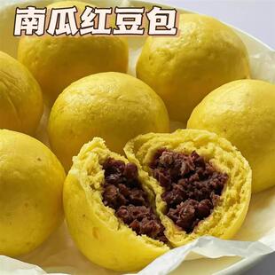 红豆包南瓜红豆包红豆玉米窝窝头五谷杂粮豆沙包红豆馒头速食早餐