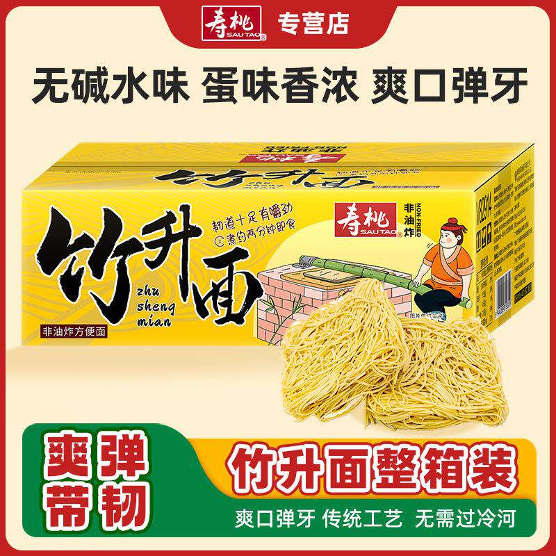 寿桃广东手工竹升面正宗港式吞云面一箱整挂面细面非油炸早餐面条