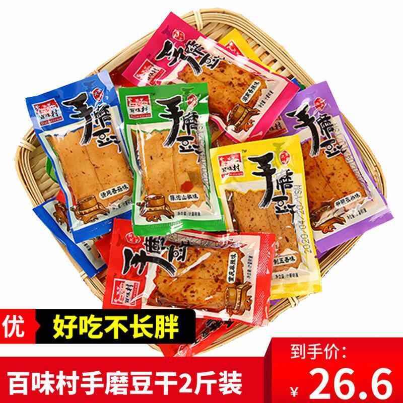 重庆百味村Q弹五卤香麻辣手磨豆干小零食独立包装晚上充饥豆腐干