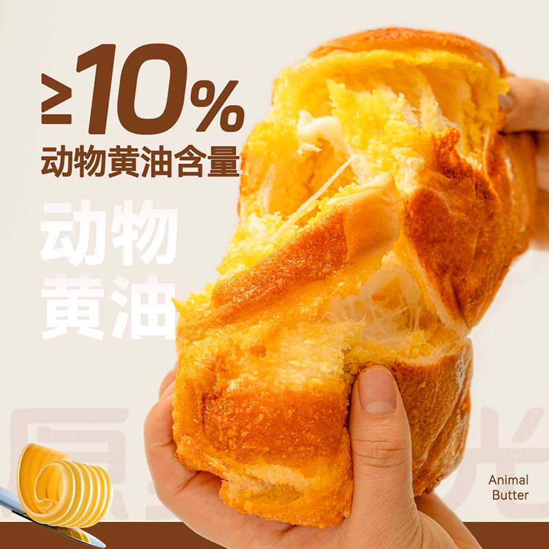 椰皇黄油吐司黑糖儿童早餐面包小学生手工制作北海道