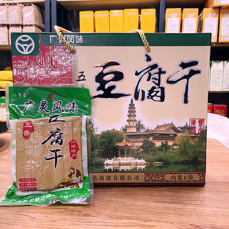 五香豆干有嚼劲山西特产大同广灵风味卤香辣豆干炒菜用真空包装