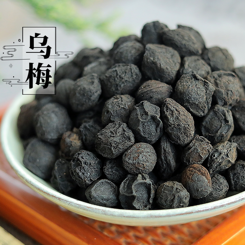 干乌梅中药乌梅干500g克散装乌梅干货无色素新货正宗古法