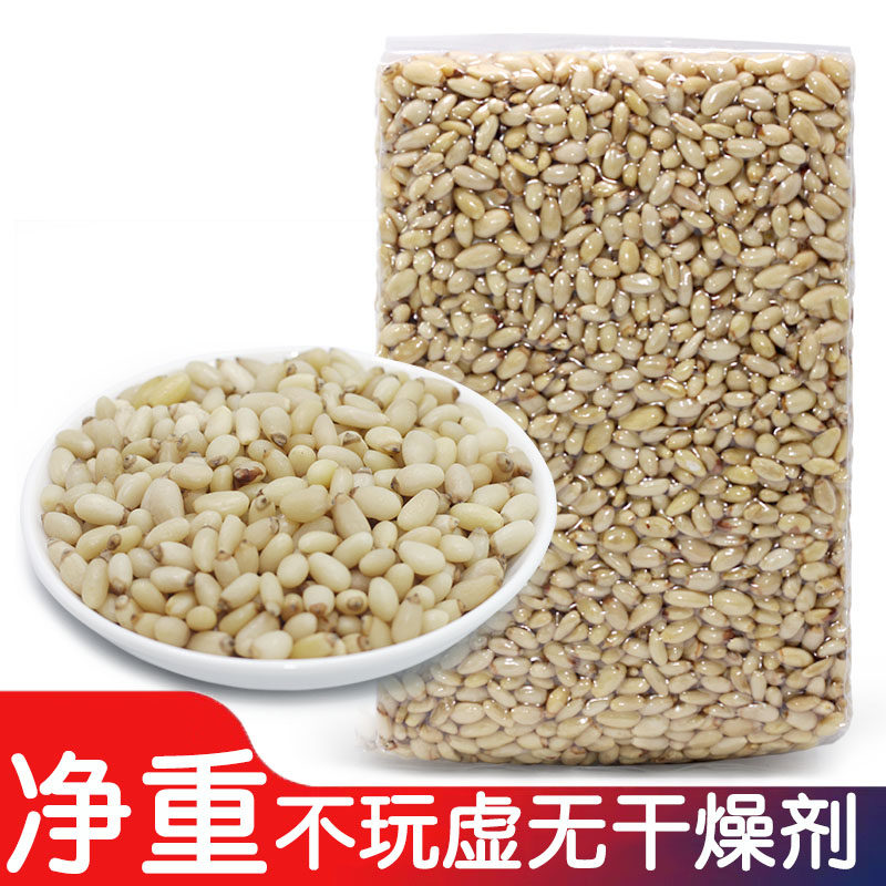 原味生松子仁新货红松仁东北生熟松仁散装手剥开口无壳松子500g