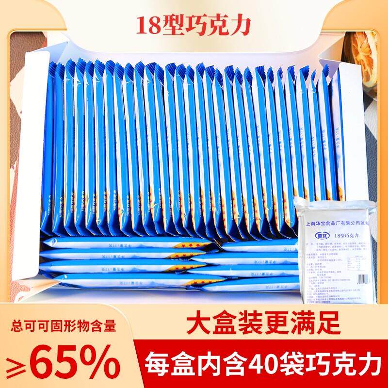 华宝巧克力10型18型空勤纯可可脂网红小红书爆款黑巧散装牛奶