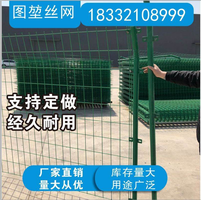 速发网堃双边丝护栏网高速公路防护图铁架框丝网围栏围墙养殖隔离