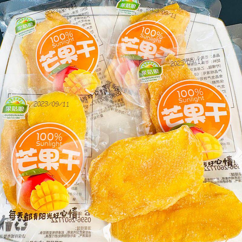 果姑娘芒果干散称蜜饯水果干年货休闲零食独立包装追剧解馋小零食