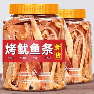 碳烤手撕鱿鱼条鱿鱼干片即食鱿鱼丝鱿鱼须袋装 解馋小零食休闲海味